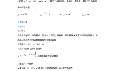 上海市嘉定区2020届九年级上学期期末(一模）质量调研数学试卷（word解析版）_0122026上海中考一模二模真题试卷_2025-2012年_2.上海中考数学一模二模（12-24）_一模