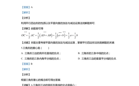 上海市嘉定区2020届九年级上学期期末(一模）质量调研数学试卷（word解析版）_0122026上海中考一模二模真题试卷_2025-2012年_2.上海中考数学一模二模（12-24）_一模