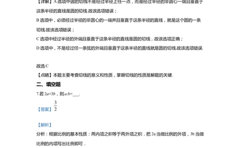 上海市嘉定区2020届九年级上学期期末(一模）质量调研数学试卷（word解析版）_0122026上海中考一模二模真题试卷_2025-2012年_2.上海中考数学一模二模（12-24）_一模