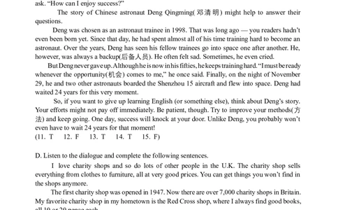 2023年上海市奉贤区中考英语二模试题听力文本和答案（202305）_0122026上海中考一模二模真题试卷_2025-2012年_3.上海中考英语一模二模（12-24）_二模（12年无音频）