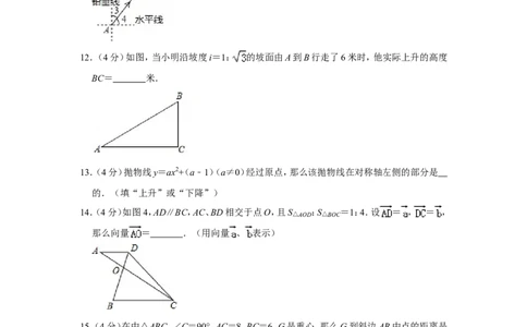 2019年上海市静安区中考数学一模试卷（含解析版）_0122026上海中考一模二模真题试卷_2025-2012年_2.上海中考数学一模二模（12-24）_一模_2019年上海市中考数学一模试卷（16份）