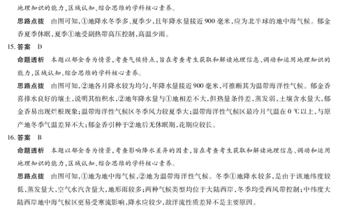 地理人教专版答案天一大联考&middot;2025-2026学年高二年级阶段性测试（一）_2025年11月高一试卷_251107天一大联考&middot;河南省2025-2026学年高二年级阶段性测试（一）（全）