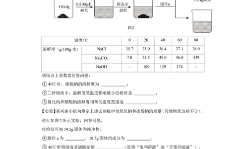 2023-2024学年上海市宝山区九年级（上）期末化学试卷（一模）（原卷版）_0122026上海中考一模二模真题试卷_2025-2012年_5.上海中考化学一模二模（12-24）_一模