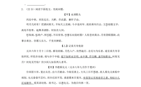 2023-2024学年上海市奉贤区九年级（上）期末语文试卷（一模）原卷版_0122026上海中考一模二模真题试卷_2025-2012年_1.上海中考语文一模二模（14-24）_一模