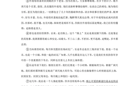 2023-2024学年上海市奉贤区九年级（上）期末语文试卷（一模）原卷版_0122026上海中考一模二模真题试卷_2025-2012年_1.上海中考语文一模二模（14-24）_一模