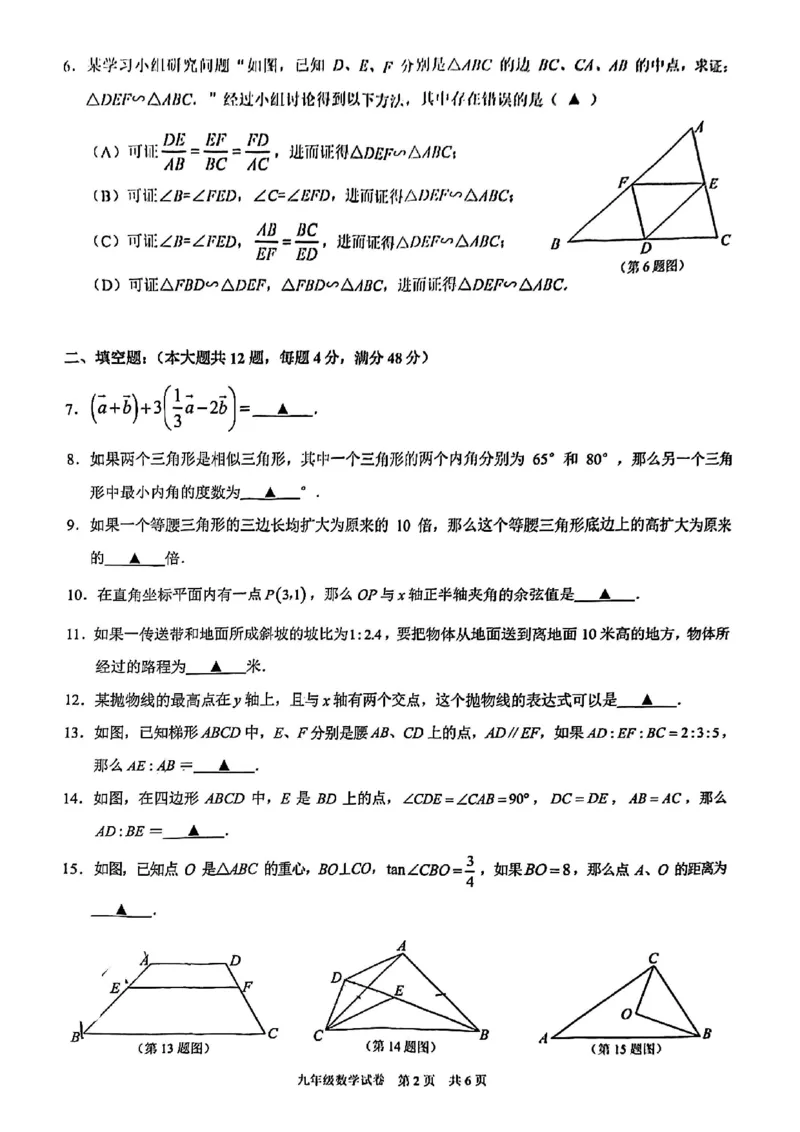 2025黄浦区初三一模数学试卷_0122026上海中考一模二模真题试卷_2025-2012年_6.2025年上海一模_分科目整理（试卷及答案）英语听力音频在这里_数学