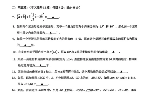 2025黄浦区初三一模数学试卷_0122026上海中考一模二模真题试卷_2025-2012年_6.2025年上海一模_分科目整理（试卷及答案）英语听力音频在这里_数学