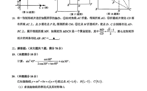 2025黄浦区初三一模数学试卷_0122026上海中考一模二模真题试卷_2025-2012年_6.2025年上海一模_分科目整理（试卷及答案）英语听力音频在这里_数学