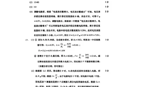 2026年上海市嘉定区中考物理一模参考答案_0122026上海中考一模二模真题试卷_2026年上海一模_上海1500初中高中试卷_嘉定区