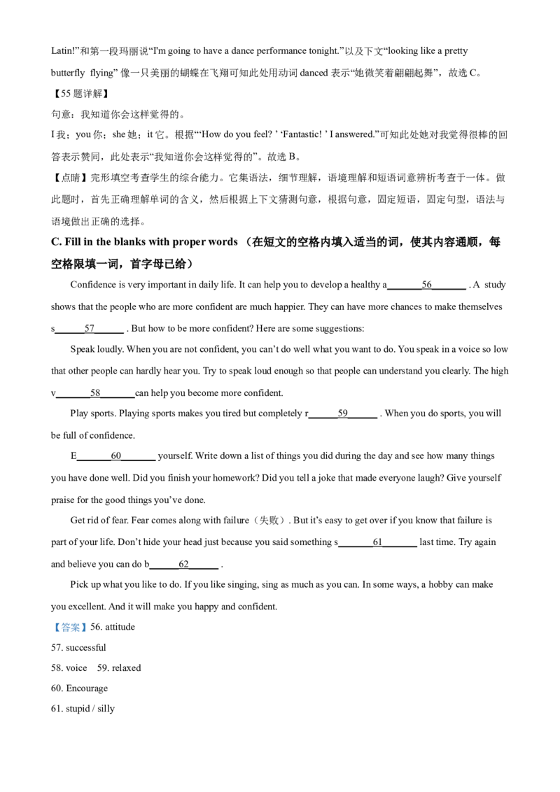 2020年上海市黄浦区中考二模英语试题（解析版+听力原文）_0122026上海中考一模二模真题试卷_2025-2012年_3.上海中考英语一模二模（12-24）_二模（12年无音频）