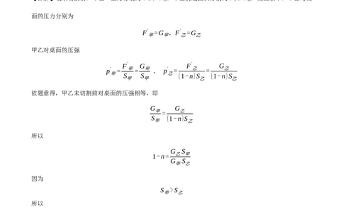2022年上海市闵行区中考一模（2021-2022学年九年级上学期期末考试）物理试题（解析版）_0122026上海中考一模二模真题试卷_2025-2012年_4.上海中考物理一模二模（14-24）_一模