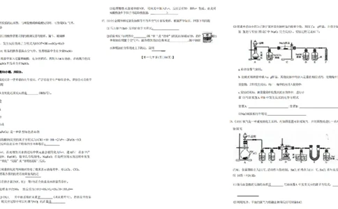 吉黑十校联考2024~2025学年度第一学期期中考试化学（含答案）_纯图版_2024年11月试卷_1116吉林省长春市吉黑两省十校联合体2024-2025学年高一上学期11月期中考试
