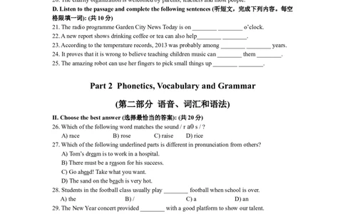 上海市徐汇区2014届九年级4月质量调研（二模）英语试题及答案（word版）_0122026上海中考一模二模真题试卷_2025-2012年_3.上海中考英语一模二模（12-24）_二模（12年无音频）