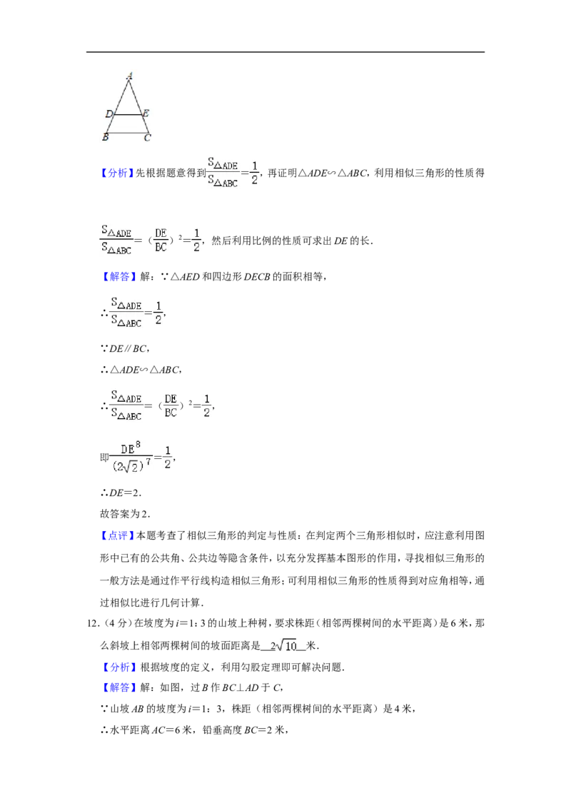 2020-2021学年上海市徐汇区九年级（上）期末数学试卷（一模）_0122026上海中考一模二模真题试卷_2025-2012年_2.上海中考数学一模二模（12-24）_一模_2021年上海市中考数学一模试卷（16份）