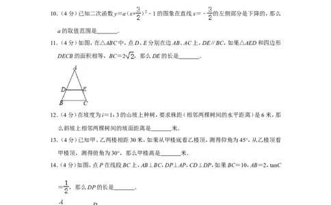 2020-2021学年上海市徐汇区九年级（上）期末数学试卷（一模）_0122026上海中考一模二模真题试卷_2025-2012年_2.上海中考数学一模二模（12-24）_一模_2021年上海市中考数学一模试卷（16份）