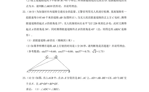 2020-2021学年上海市徐汇区九年级（上）期末数学试卷（一模）_0122026上海中考一模二模真题试卷_2025-2012年_2.上海中考数学一模二模（12-24）_一模_2021年上海市中考数学一模试卷（16份）
