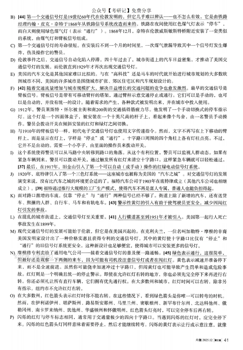 2025.12六级解析第3套_四六级真题+资料包_六级真题_25年12月真题+解析+听力_2025年12月六级