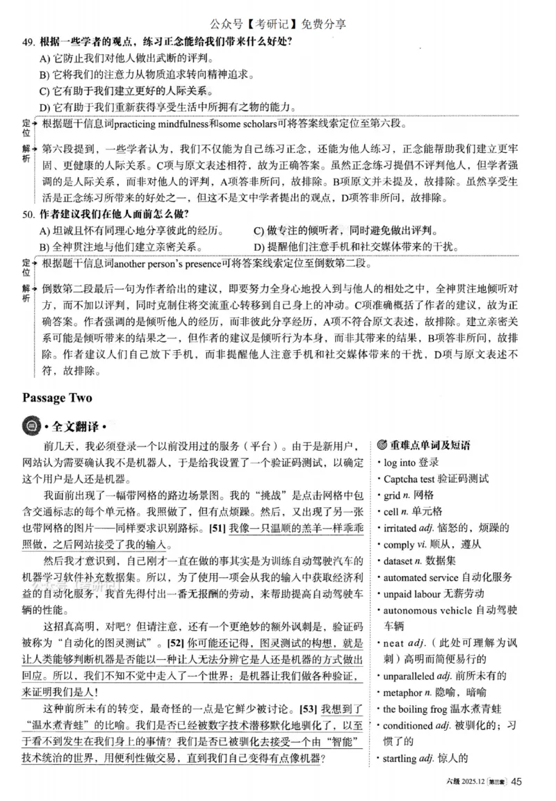 2025.12六级解析第3套_四六级真题+资料包_六级真题_25年12月真题+解析+听力_2025年12月六级