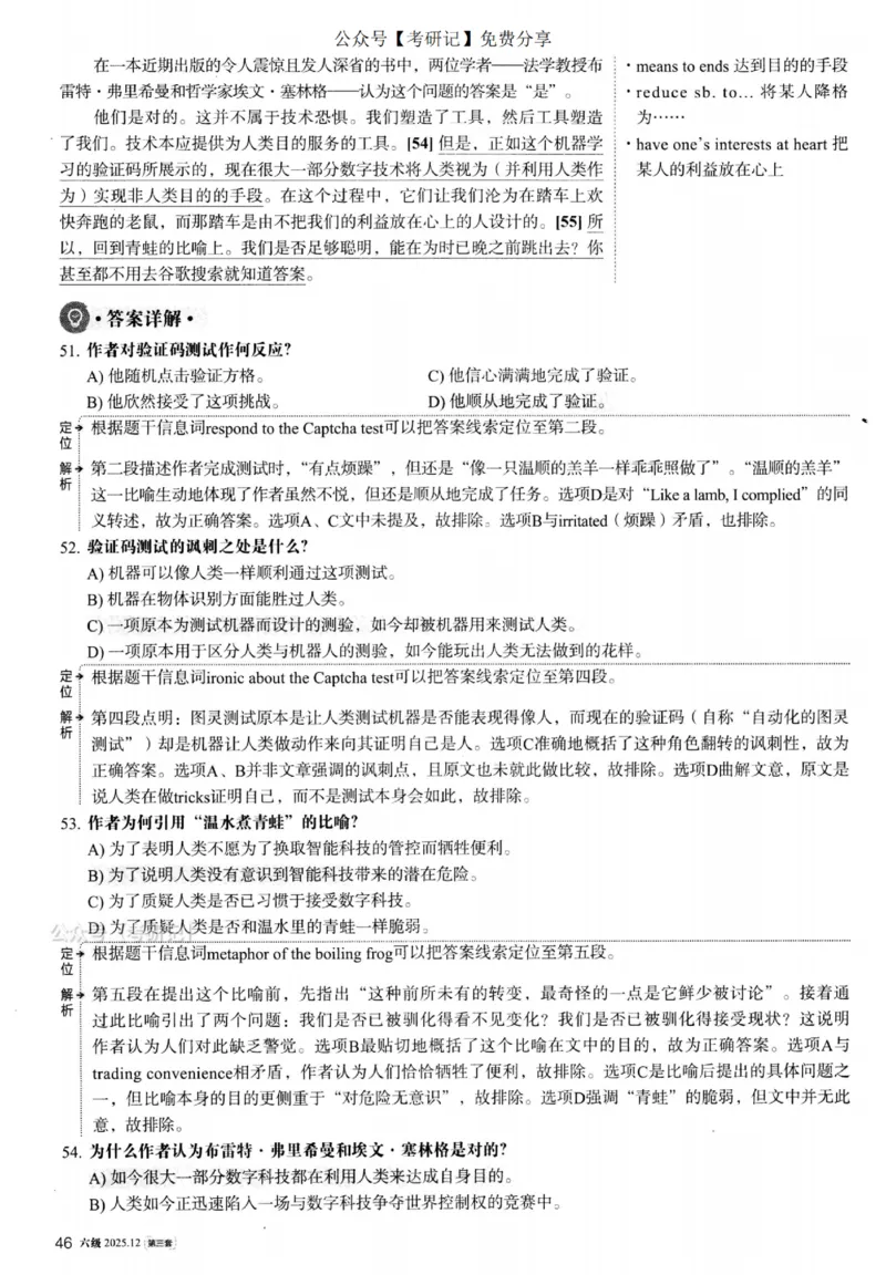 2025.12六级解析第3套_四六级真题+资料包_六级真题_25年12月真题+解析+听力_2025年12月六级