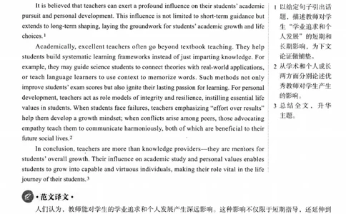 2025.12六级解析第3套_四六级真题+资料包_六级真题_25年12月真题+解析+听力_2025年12月六级
