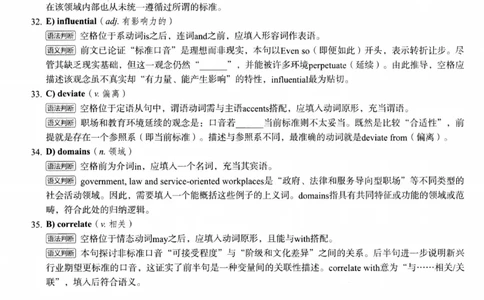 2025.12六级解析第3套_四六级真题+资料包_六级真题_25年12月真题+解析+听力_2025年12月六级