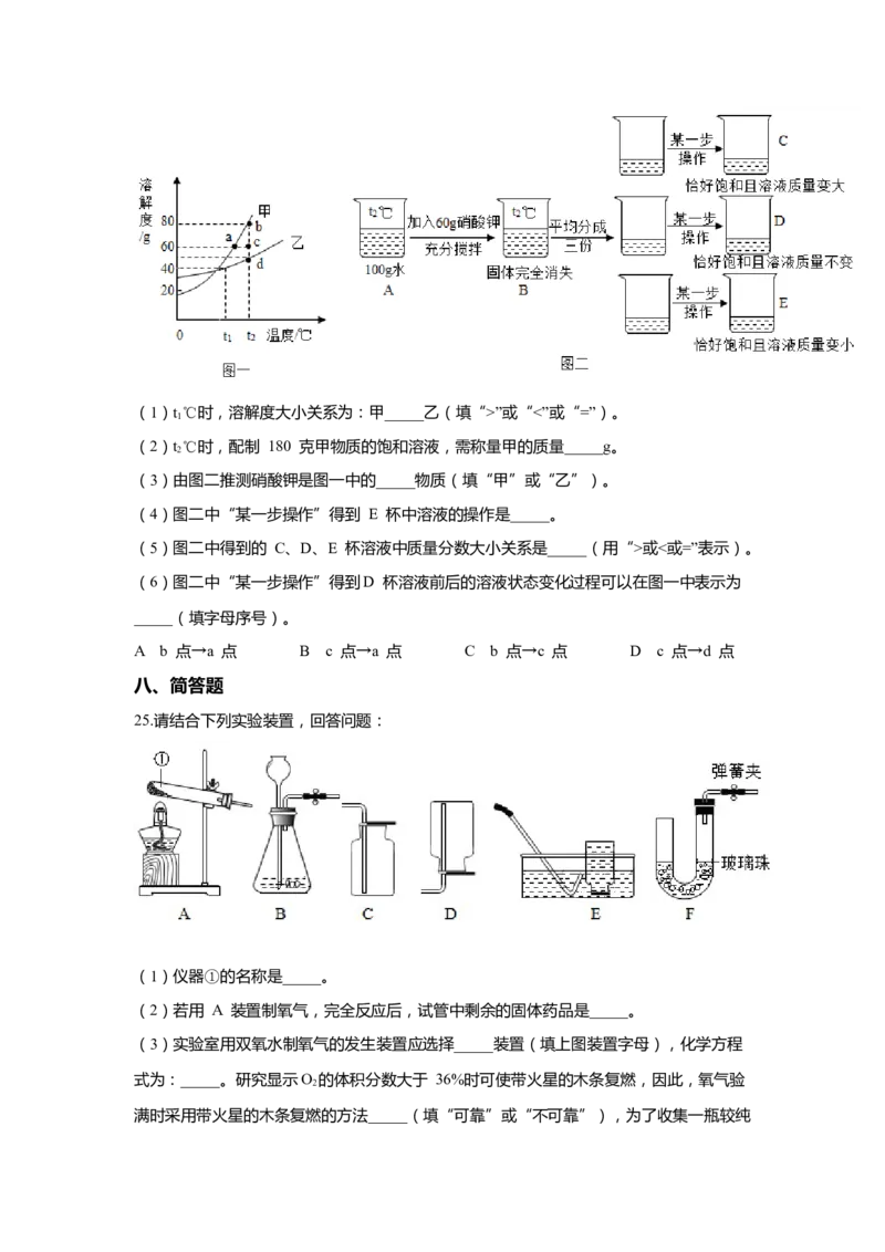 上海市嘉定区2020届九年级上学期期末(一模）质量调研化学试卷（word原卷版）_0122026上海中考一模二模真题试卷_2025-2012年_5.上海中考化学一模二模（12-24）_一模