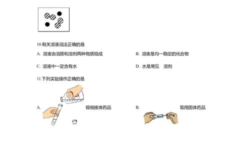 上海市嘉定区2020届九年级上学期期末(一模）质量调研化学试卷（word原卷版）_0122026上海中考一模二模真题试卷_2025-2012年_5.上海中考化学一模二模（12-24）_一模