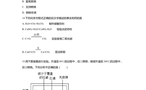 上海市嘉定区2020届九年级上学期期末(一模）质量调研化学试卷（word原卷版）_0122026上海中考一模二模真题试卷_2025-2012年_5.上海中考化学一模二模（12-24）_一模