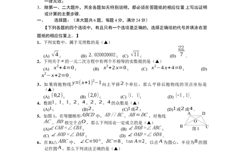 2021学年嘉定区第二次质量调研数学卷（2022.6.22）_0122026上海中考一模二模真题试卷_2025-2012年_2.上海中考数学一模二模（12-24）_二模_2022年上海市中考数学二模试卷（16份）