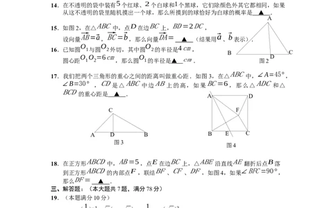 2021学年嘉定区第二次质量调研数学卷（2022.6.22）_0122026上海中考一模二模真题试卷_2025-2012年_2.上海中考数学一模二模（12-24）_二模_2022年上海市中考数学二模试卷（16份）