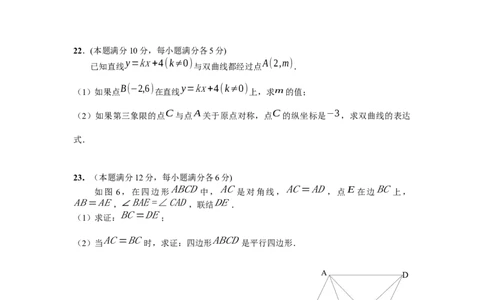 2021学年嘉定区第二次质量调研数学卷（2022.6.22）_0122026上海中考一模二模真题试卷_2025-2012年_2.上海中考数学一模二模（12-24）_二模_2022年上海市中考数学二模试卷（16份）
