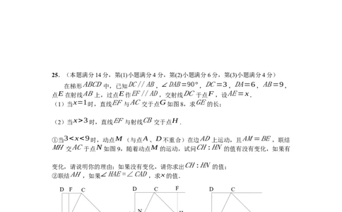 2021学年嘉定区第二次质量调研数学卷（2022.6.22）_0122026上海中考一模二模真题试卷_2025-2012年_2.上海中考数学一模二模（12-24）_二模_2022年上海市中考数学二模试卷（16份）
