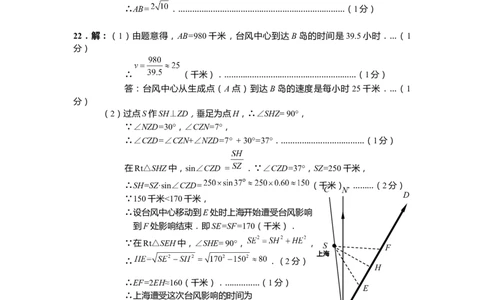 上海市闵行区2020届九年级上学期期末(一模）数学答案（word版）_0122026上海中考一模二模真题试卷_2025-2012年_2.上海中考数学一模二模（12-24）_一模_2020年上海市中考数学一模答案