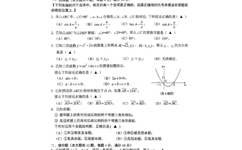 2026上海松江初三一模数学试卷_0122026上海中考一模二模真题试卷_2026年上海一模_上海1500初中高中试卷_松江区