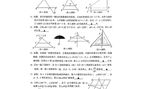 2026上海松江初三一模数学试卷_0122026上海中考一模二模真题试卷_2026年上海一模_上海1500初中高中试卷_松江区