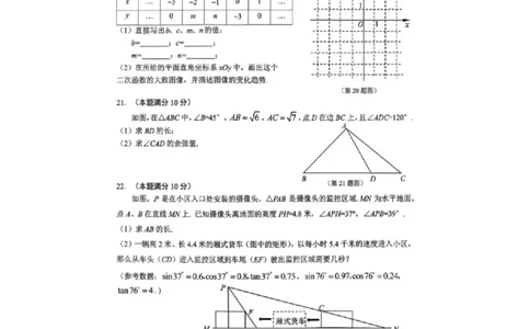2026上海松江初三一模数学试卷_0122026上海中考一模二模真题试卷_2026年上海一模_上海1500初中高中试卷_松江区
