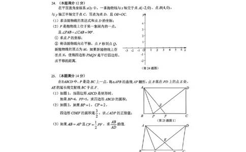 2026上海松江初三一模数学试卷_0122026上海中考一模二模真题试卷_2026年上海一模_上海1500初中高中试卷_松江区