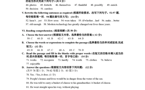 2022年上海市宝山区中考线下二模英语试题（参考答案）_0122026上海中考一模二模真题试卷_2025-2012年_3.上海中考英语一模二模（12-24）_二模（12年无音频）