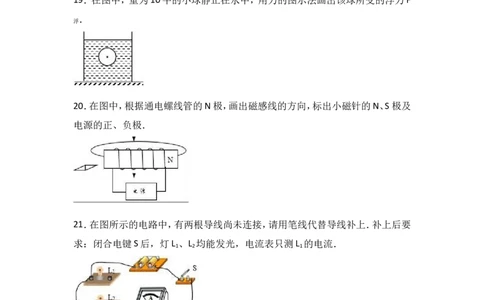 上海市青浦区2017届九年级上学期期末(一模）质量调研物理试题及答案（word解析版）_0122026上海中考一模二模真题试卷_2025-2012年_4.上海中考物理一模二模（14-24）_一模