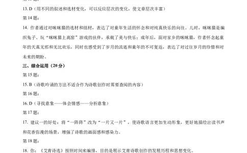2024年上海市中考语文真题（解析卷）_0122026上海中考一模二模真题试卷_2026年上海一模_上海1500初中高中试卷_初中_上海市历年中考真题_上海市历年中考真题_语文历年中考真题
