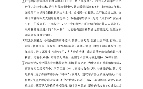 上海市闵行区2016年中考（二模）学科质量检测语文试题及答案（word解析版）_0122026上海中考一模二模真题试卷_2025-2012年_1.上海中考语文一模二模（14-24）_二模