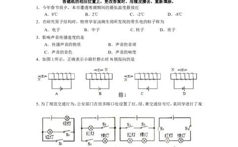 上海市奉贤区2016届九年级4月质量调研（二模）物理试题及答案（word解析版）_0122026上海中考一模二模真题试卷_2025-2012年_4.上海中考物理一模二模（14-24）_二模