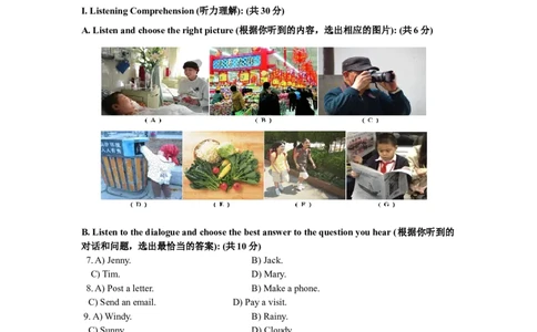 上海市松江区2013届九年级4月质量调研（二模）英语试题及答案（word版）_0122026上海中考一模二模真题试卷_2025-2012年_3.上海中考英语一模二模（12-24）_二模（12年无音频）