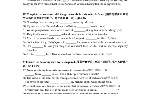 上海市松江区2013届九年级4月质量调研（二模）英语试题及答案（word版）_0122026上海中考一模二模真题试卷_2025-2012年_3.上海中考英语一模二模（12-24）_二模（12年无音频）