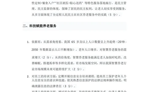 2025宝山一模道法参考答案_0122026上海中考一模二模真题试卷_2025-2012年_6.2025年上海一模_分科目整理（试卷及答案）英语听力音频在这里_道法_答案