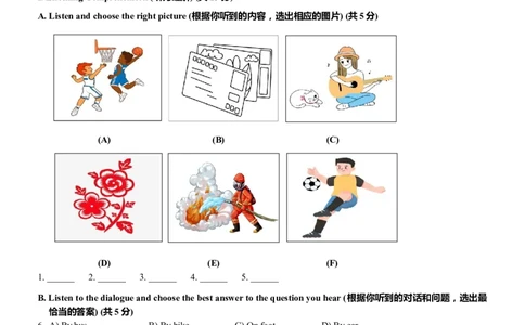 2024届崇明区初三英语一模（学生版）_0122026上海中考一模二模真题试卷_2025-2012年_3.上海中考英语一模二模（12-24）_一模_2024年上海市中考英语一模试卷（16区含音频）