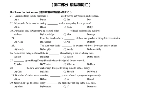 2024届崇明区初三英语一模（学生版）_0122026上海中考一模二模真题试卷_2025-2012年_3.上海中考英语一模二模（12-24）_一模_2024年上海市中考英语一模试卷（16区含音频）