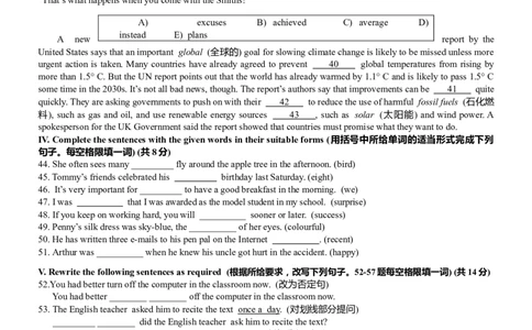 2024届崇明区初三英语一模（学生版）_0122026上海中考一模二模真题试卷_2025-2012年_3.上海中考英语一模二模（12-24）_一模_2024年上海市中考英语一模试卷（16区含音频）