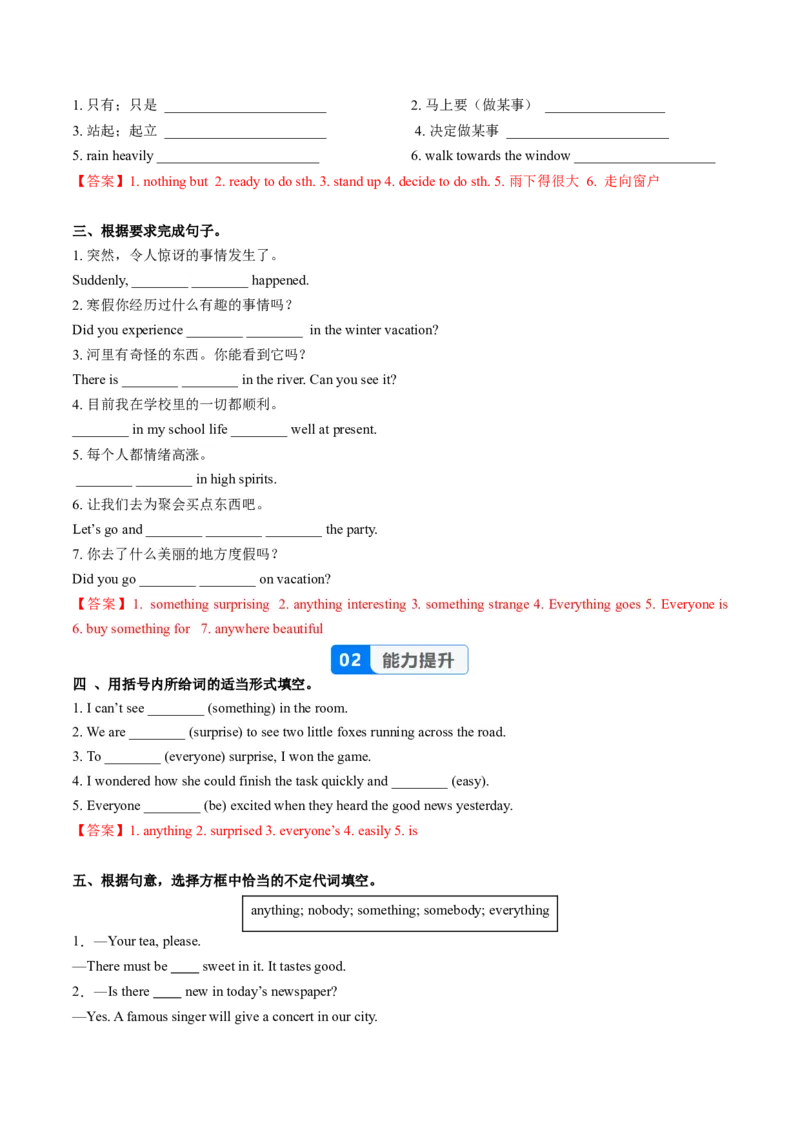 Unit1课时3SectionAGrammarFocus（分层作业）（解析版）_最新人教版英语八年级上册_新版_初中英语8上新更新第二套可选择_02课件+配套练习_Unit1课时3SectionAGrammarFocus（分层作业）