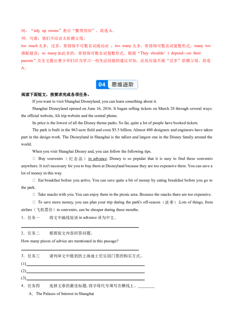 Unit1课时3SectionAGrammarFocus（分层作业）（解析版）_最新人教版英语八年级上册_新版_初中英语8上新更新第二套可选择_02课件+配套练习_Unit1课时3SectionAGrammarFocus（分层作业）